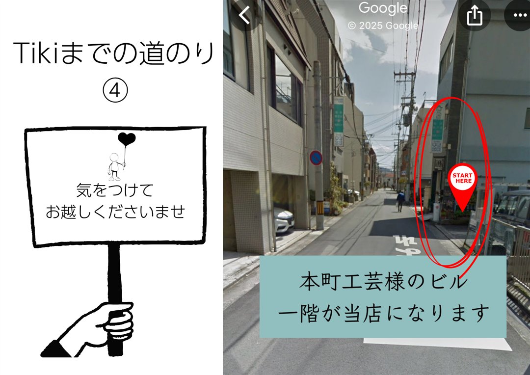 Tikiまでの道のり4｜本町工芸ビルの1階が当店｜Mrs.Tiki 明石本町・魚の棚すぐ